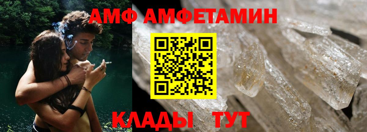 Amphetamine  Вход с VPN  Печора  Амфетамин Розовый 