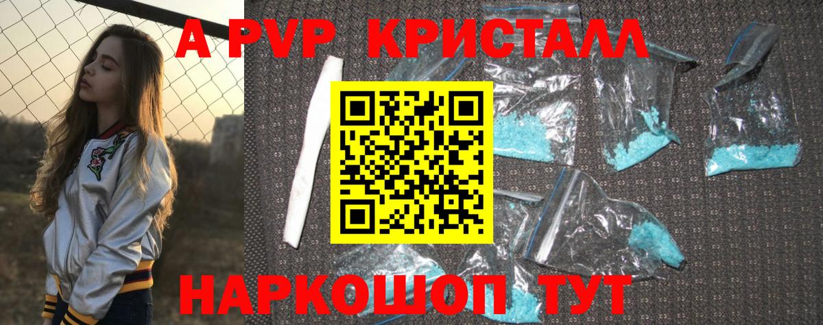 А ПВП Соль Печора