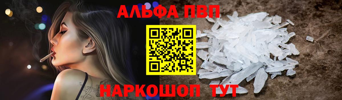 Alfa_PVP VHQ  Alfa_PVP VHQ  Вход с VPN  Печора 