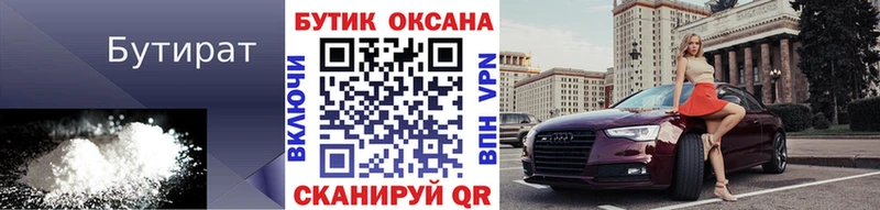 сколько стоит  Печора  БУТИРАТ оксана 