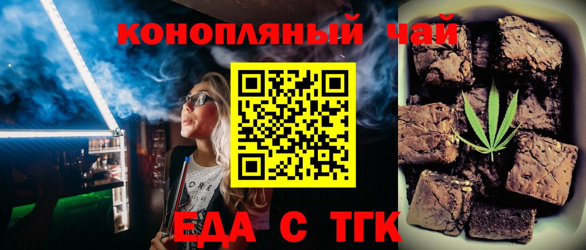 Cannafood марихуана Печора