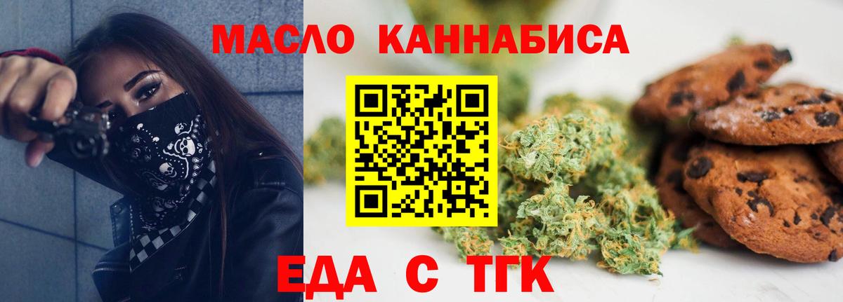 Cannafood марихуана  Вход с VPN  Печора 