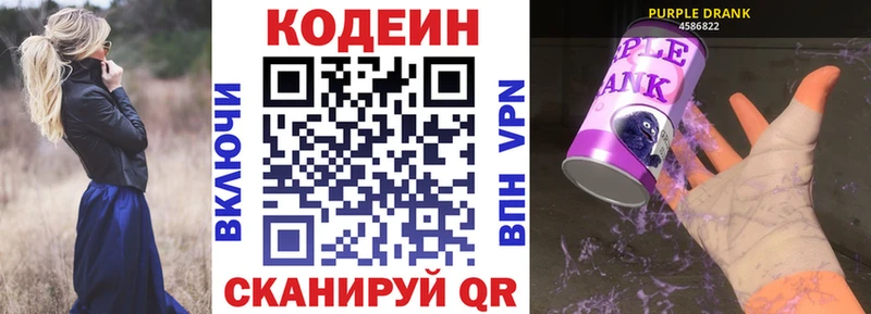 Codein Purple Drank Печора