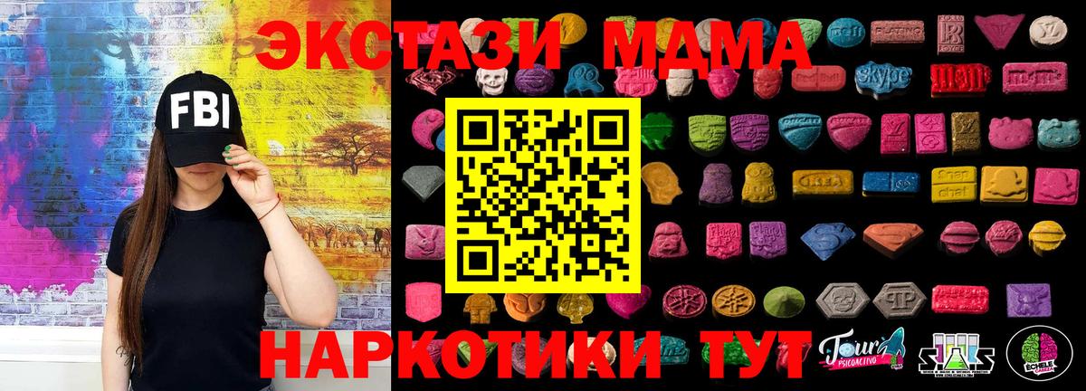 ЭКСТАЗИ Philipp Plein  Вход с VPN  Печора  Ecstasy  дарнет шоп  Экстази 280 MDMA 
