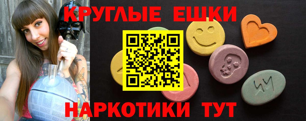 Ecstasy 280 MDMA Печора