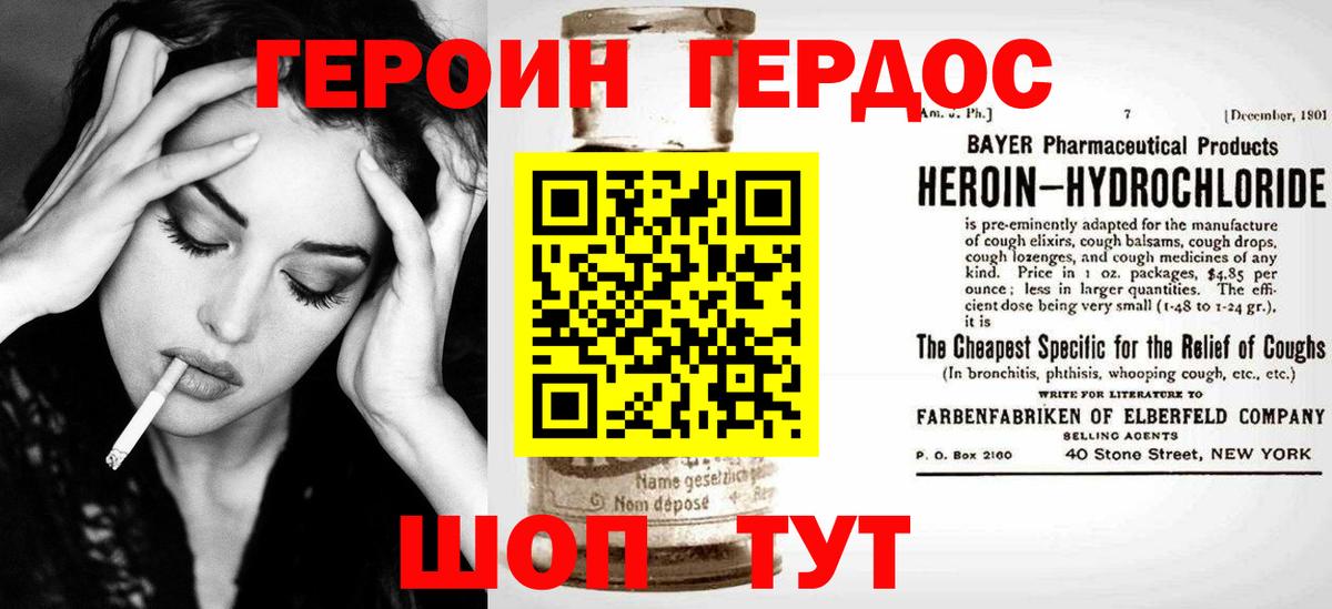 ГЕРОИН гречка Печора