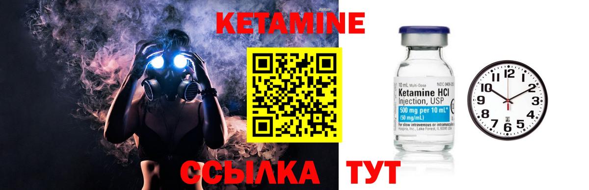 Кетамин ketamine  Кетамин VHQ  Печора  Вход с VPN 