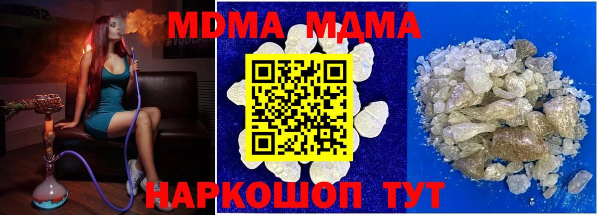 MDMA кристаллы  Вход с VPN  MDMA молли  Печора 