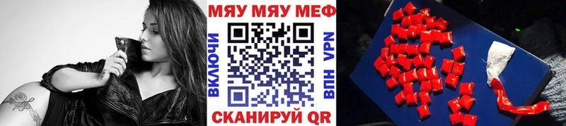 МЕФ мяу мяу Печора