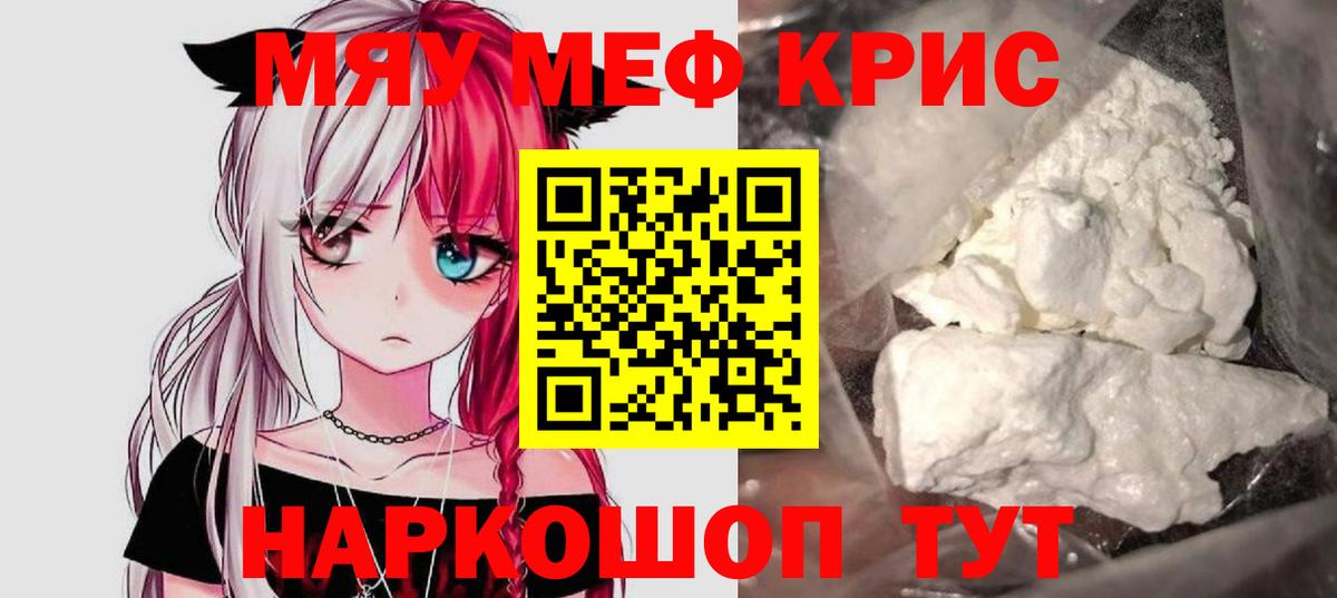 Меф кристаллы Печора