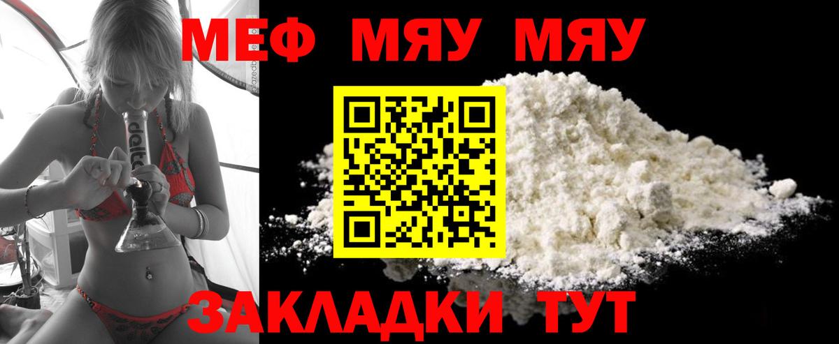 МЕФ  Вход с VPN  Печора  Меф  Меф mephedrone  Мефедрон кристаллы 