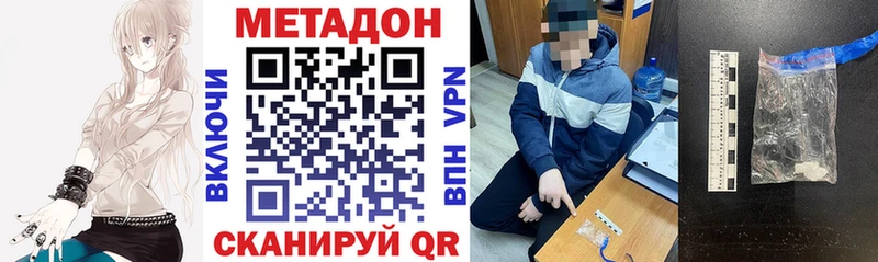 Метадон белоснежный Печора