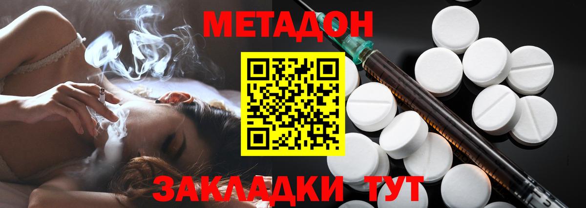 Метадон белоснежный  МЕТАДОН methadone  Вход с VPN  Печора 