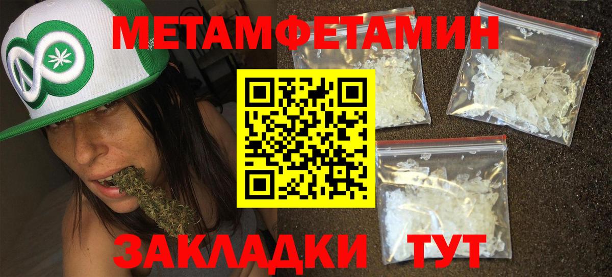 МЕТАМФЕТАМИН Декстрометамфетамин 99.9% Печора