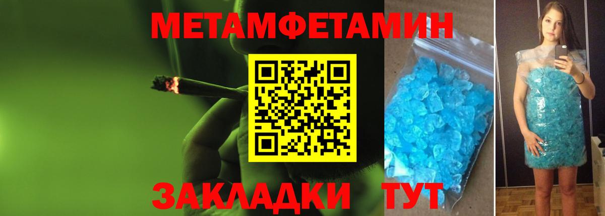 Печора  МЕТАМФЕТАМИН Декстрометамфетамин 99.9%  Вход с VPN 