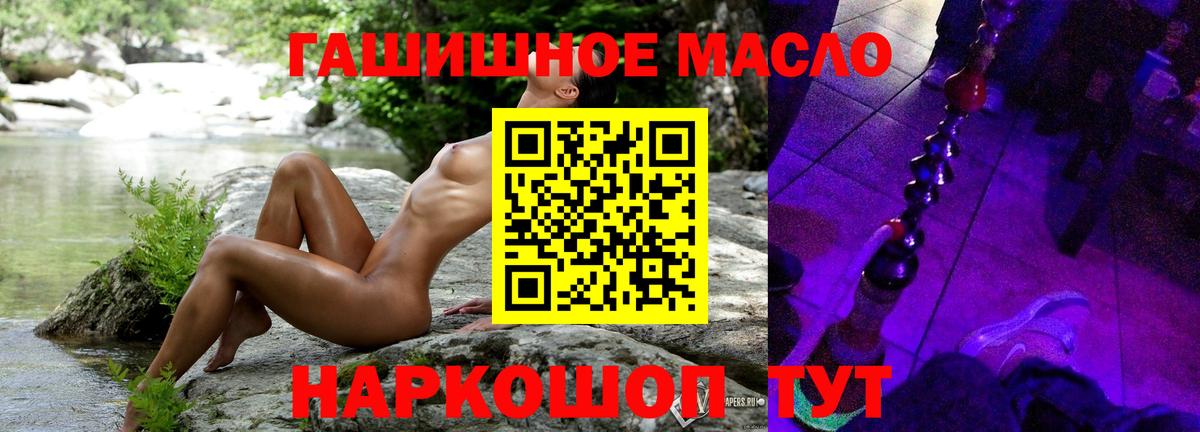 Дистиллят ТГК THC oil  нарко площадка как зайти  Вход с VPN  Печора  ТГК жижа  где продают наркотики 