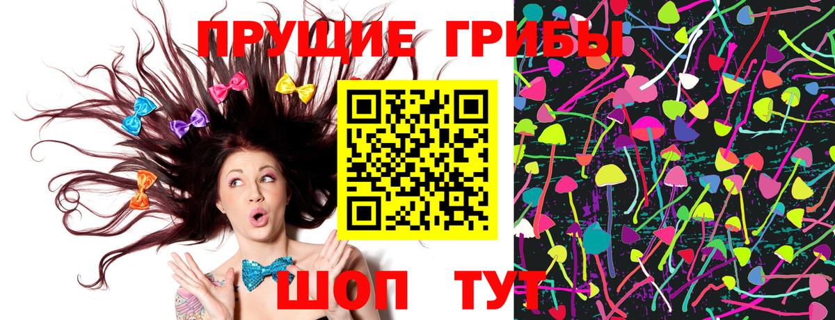 Псилоцибиновые грибы Magic Shrooms Печора